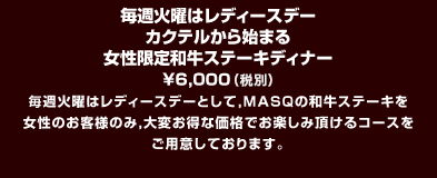 ���T�Ηj���̓��f�B�[�X�f�[ ��������X�e�[�L�R�[�X)

